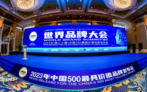 完美芦荟胶入选“中国500最具价值品牌”