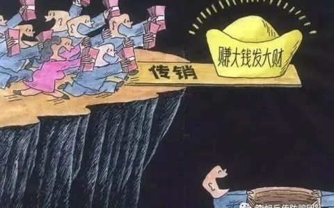 参与“人人影APP”传销活动积极发展下线 湖南一女子获刑1年2个月