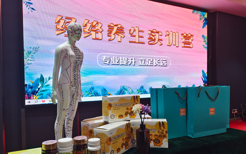 新时代 | 河南分公司成功举办经络养生实训营