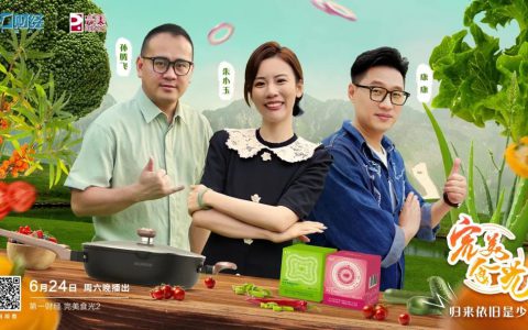 第一财经 | 完美食光2:品尝夏日的清凉 心怀少年的梦想