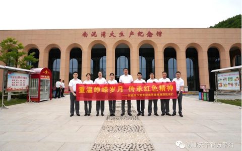 重温峥嵘岁月，传承红色精神——创业天下党支部追寻党性溯源延安行