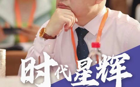 新时代星辉 | 新晋创业者梁永军:拿出状态,全力以赴,普通人也能做出一番成就