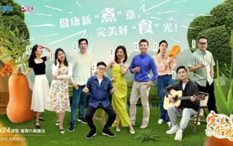健康新“煮”意，《完美食光》第二季来啦！