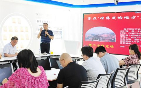 福瑞达生物股份组织开展主题教育专题党课