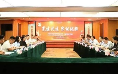 临沂市市场监管局与卫康党委联合开展主题党日活动