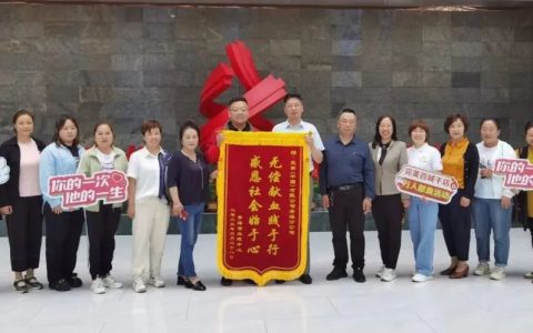 第20届完美百城千店万人献血活动青海站举办