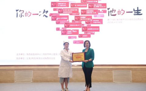 完美陕西分公司:汇聚青春正能量,无偿献血传爱心