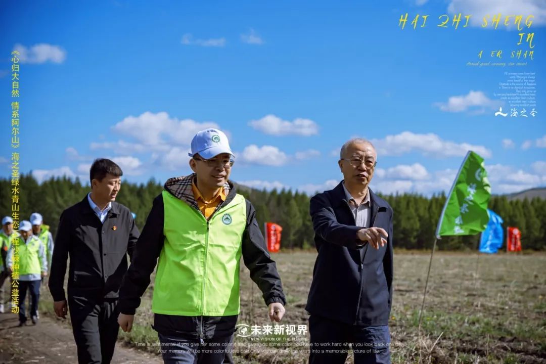 海之圣百万亩沙棘种植（第三届）公益活动圆满成功