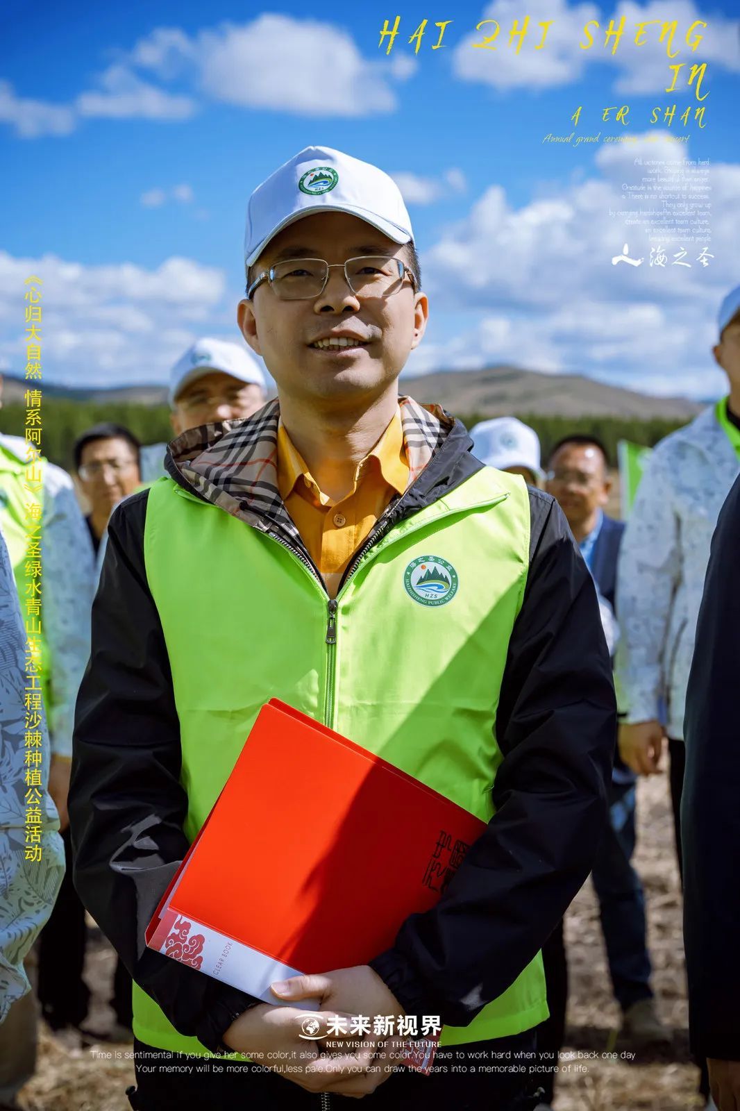 海之圣百万亩沙棘种植（第三届）公益活动圆满成功