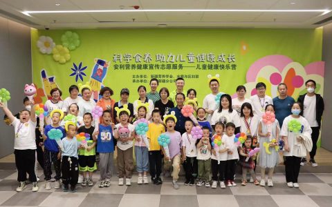 科学食养 助力儿童健康成长——安利新疆分公司举办儿童健康快乐营