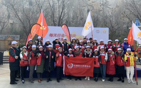 无限极志愿者协会山东分会：凝聚爱心暖流 将爱心传递下去