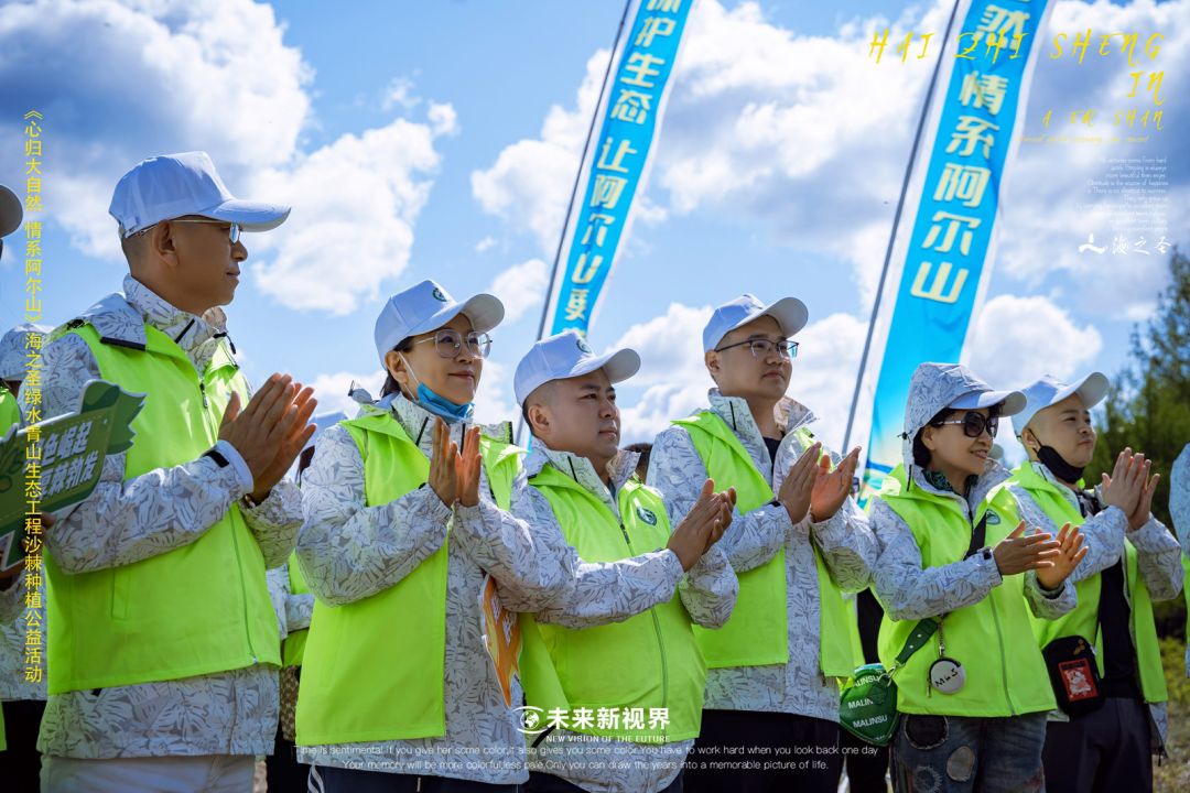 海之圣百万亩沙棘种植（第三届）公益活动圆满成功