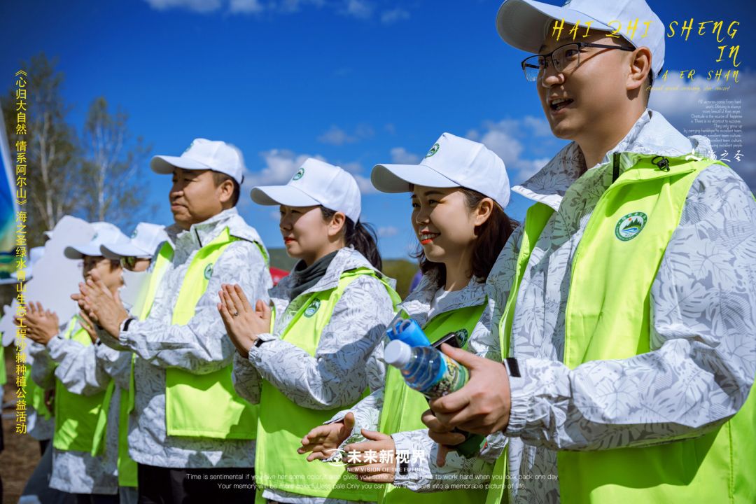 海之圣百万亩沙棘种植（第三届）公益活动圆满成功