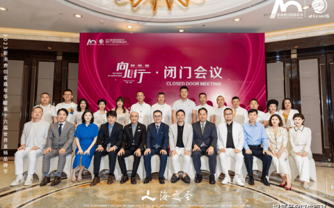 坚守初心 放眼国际｜海之圣国际化专场会议在汉隆重召开