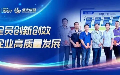 奖金100万元 威海紫光技术改造政策“红包”激活企业创新“细胞”