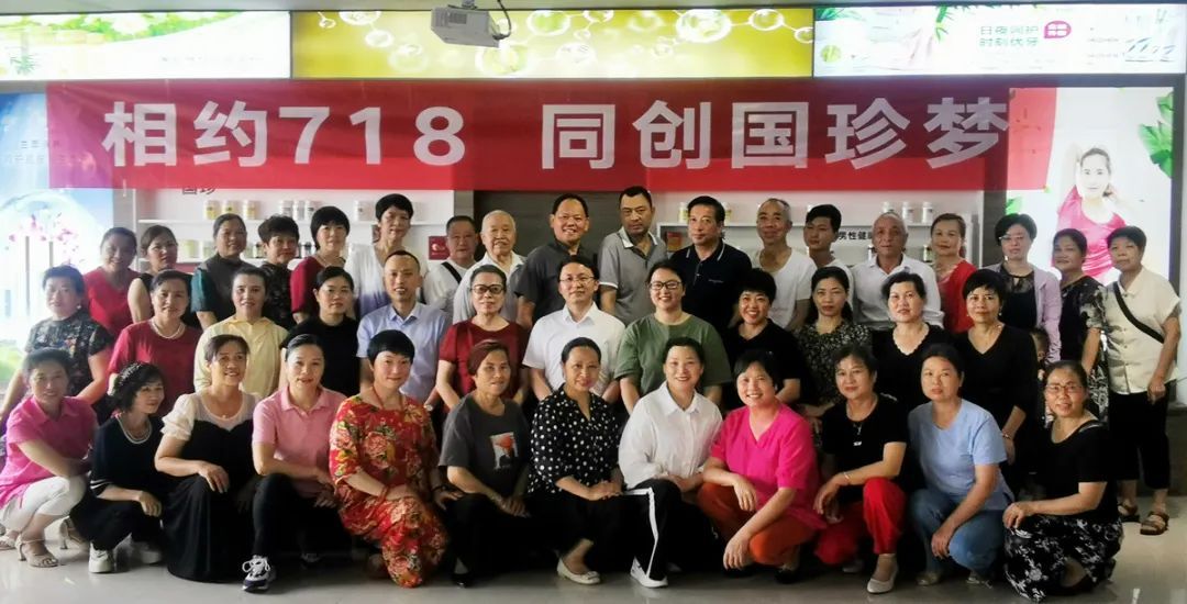 新时代湖南分公司举办“相约7·18 同创国珍梦”寻亲活动