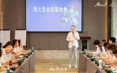 携手奋进筑辉煌，海之圣扬帆“心”启航