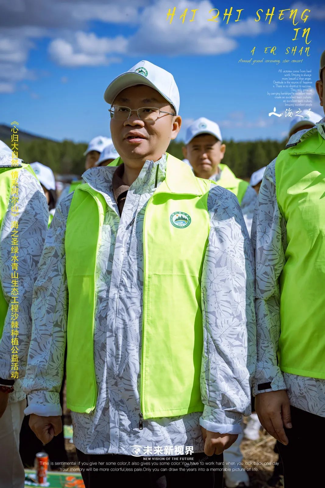 海之圣百万亩沙棘种植（第三届）公益活动圆满成功