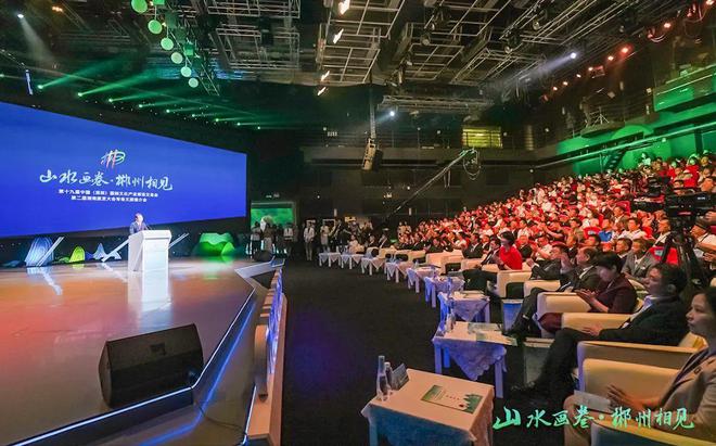 绿之韵胡国安董事长受邀出席第二届湖南旅发大会专场文旅推介会