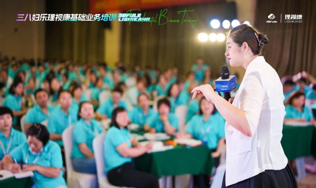 三八妇乐理视康基础业务培训圆满举办