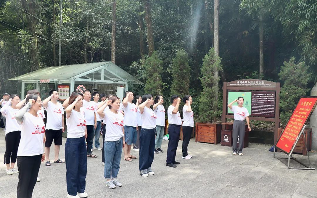 绿之韵集团党委开展井冈山红色之旅