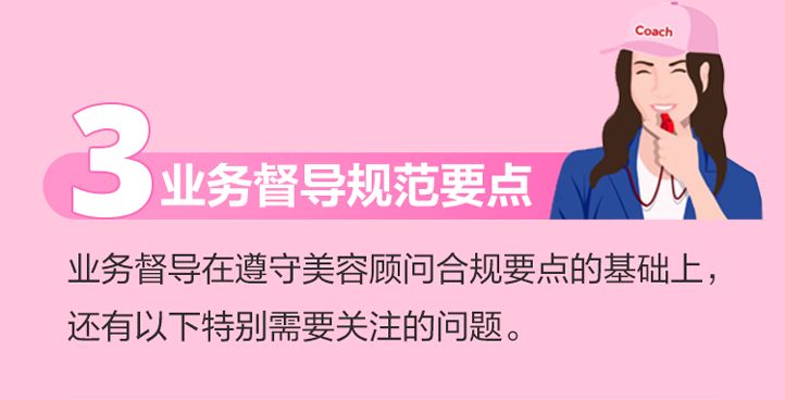 玫琳凯《2023销售队伍行为规范指南》重磅发布