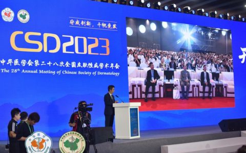 福瑞达生物股份亮相中华医学会第二十八次全国皮肤性病学术年会