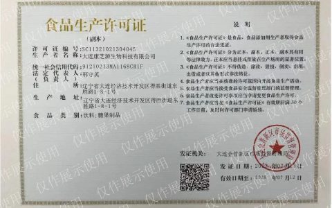 双迪食用菌产业基地获得《食品生产许可证》
