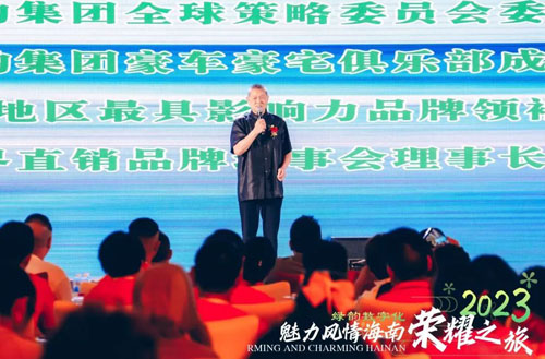 乘风破浪 绿之韵绿韵数字化海南会议举行