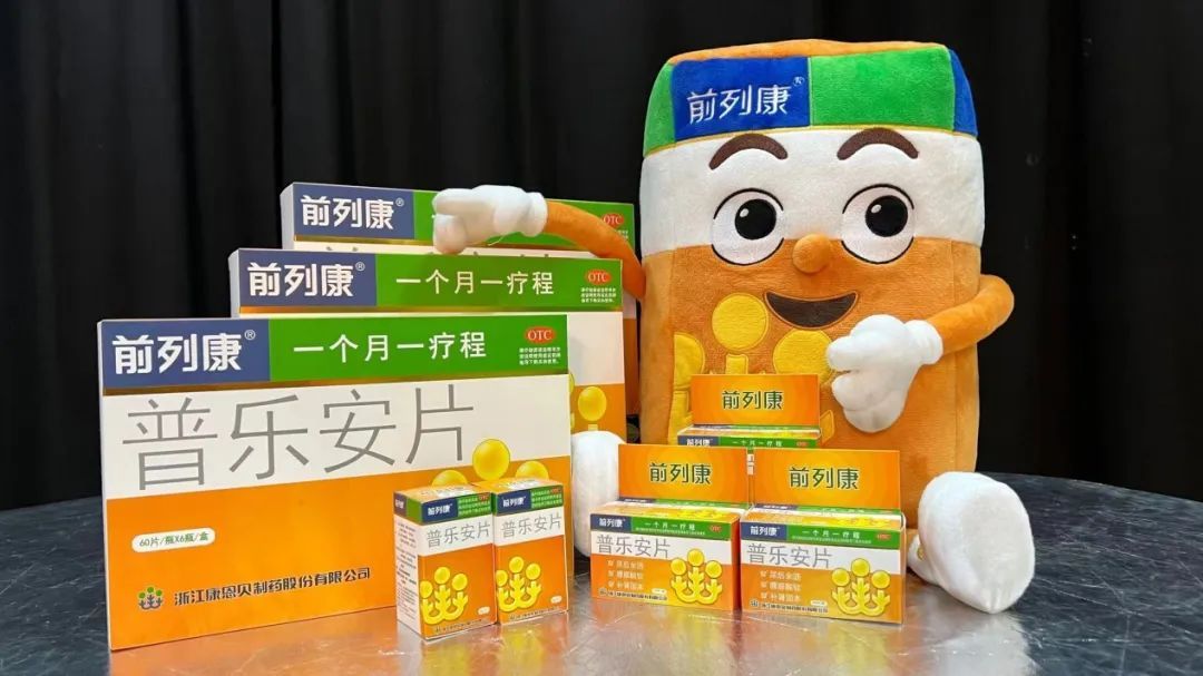 康恩贝 | 2023年第九届前列康杯青海湖嘉年华圆满收官