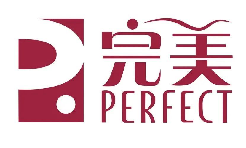 “完美”组合、“芦荟”图形商标入选《广东省重点商标保护名录》