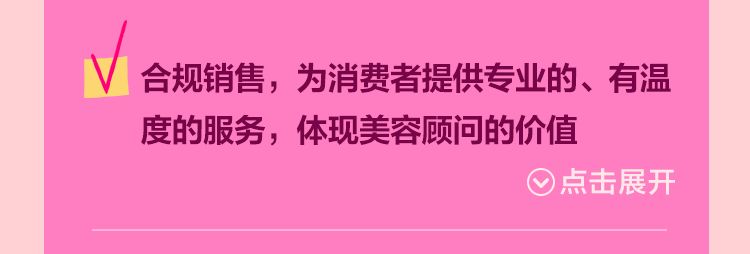 玫琳凯《2023销售队伍行为规范指南》重磅发布