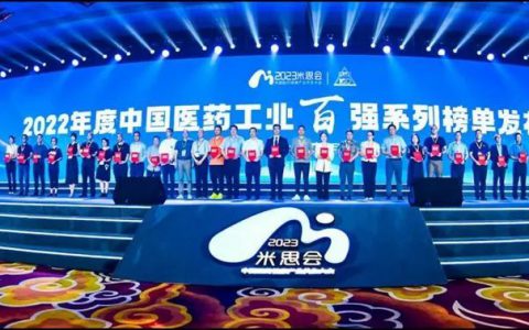 中国中药企业TOP100排行榜发布，以岭药业位列第五