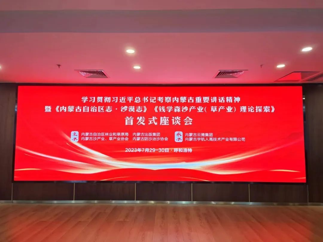 宇航人——探索沙棘产业，坚持绿色发展