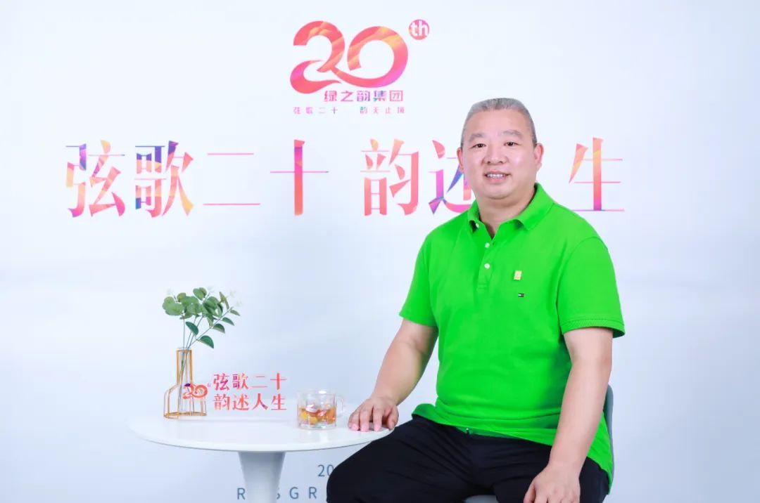 绿之韵20周年访谈录①期 | 胡均安：追梦赤子心，做大健康产业的践行者