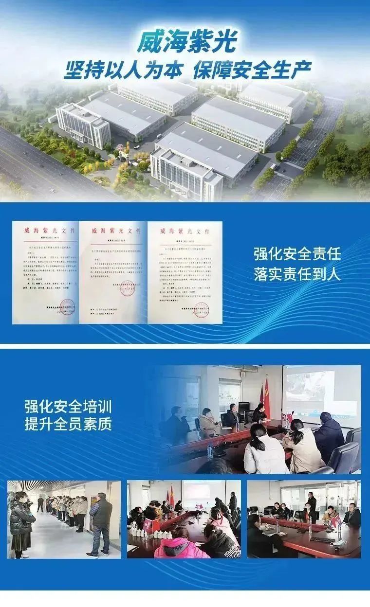 山东省市场监督调研组莅临威海紫光调研督导