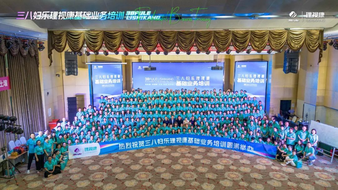 三八妇乐理视康基础业务培训圆满举办