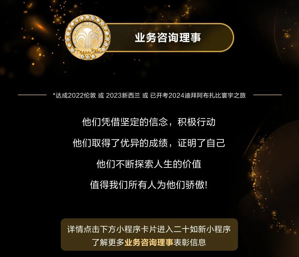 二十如新 | 荣耀表彰线上首发，期待盛典现场一同见证