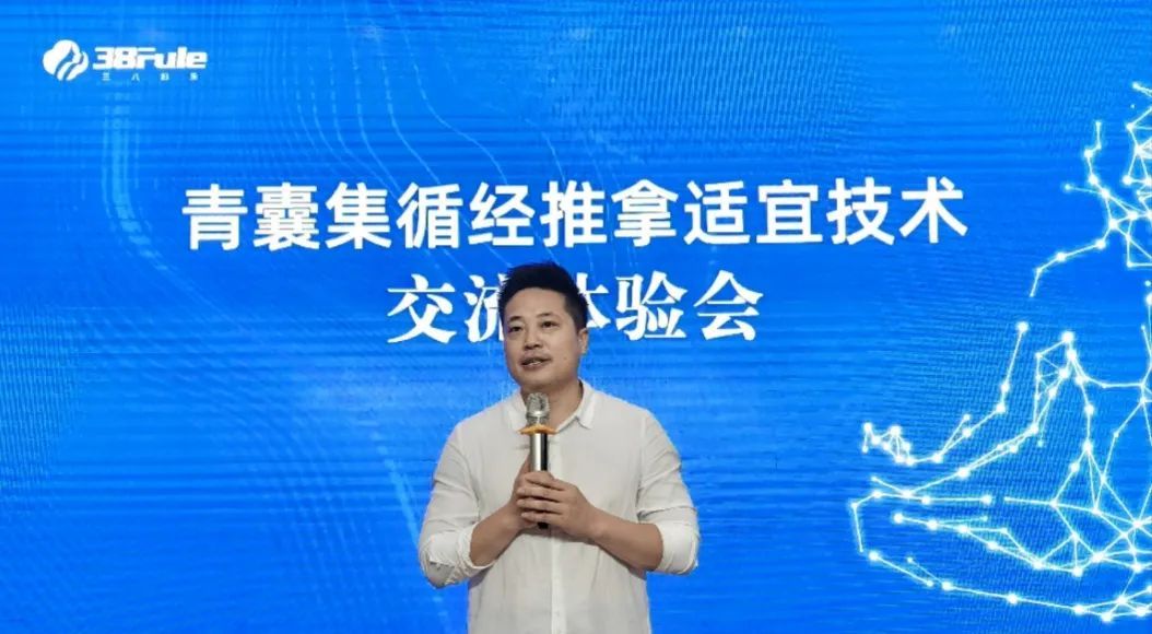 三八妇乐德宸系统青囊集循经推拿适宜技术交流会走进江苏常州