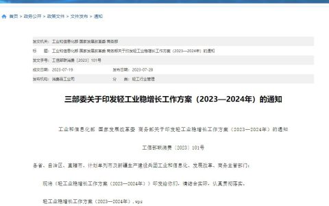 三部委联合发文：拓展功能性食品等消费市场