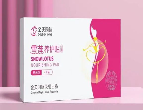 金天国际打造生殖养护全球化名片，雪莲养护贴成品质生活必需品