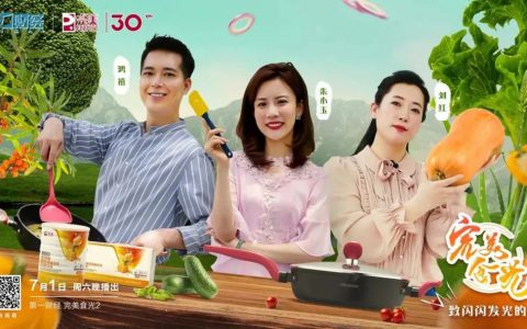 完美食光2：守护全家人的健康从一顿营养早餐做起