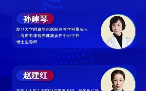 “健康中国 完美行动”走进湖南活动7月6日重磅启幕
