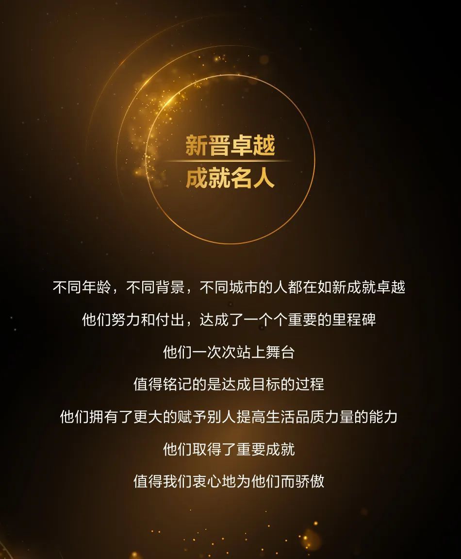 二十如新 | 荣耀表彰线上首发，期待盛典现场一同见证