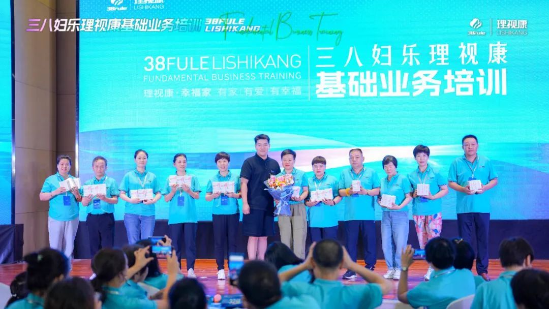 三八妇乐理视康基础业务培训圆满举办