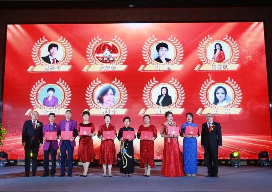 太阳神云泰尔一周年总结表彰大会（北方区）圆满结束