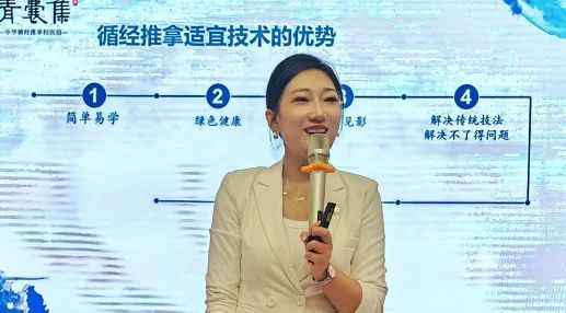 三八妇乐德宸系统青囊集循经推拿适宜技术交流会走进江苏常州