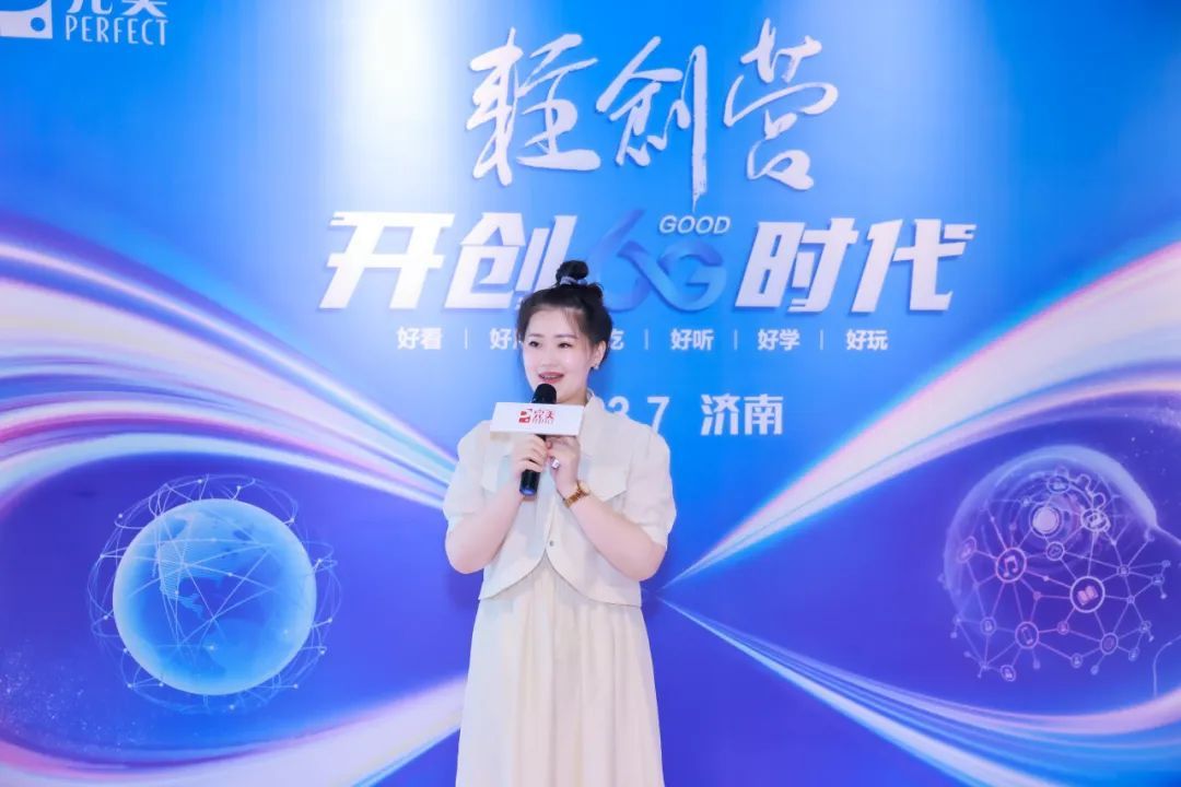 嗨FUN一夏 完美轻创活动在山东济南举行