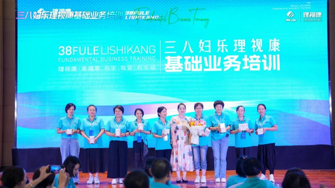 三八妇乐理视康基础业务培训圆满举办