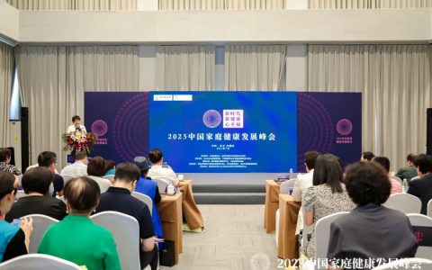 三生受邀参加2023中国家庭健康发展峰会，肽素乳斩获新奖项